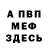 Метадон белоснежный Yamin bin