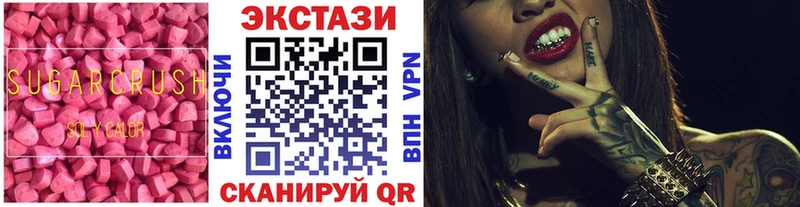 Ecstasy круглые купить Арамиль