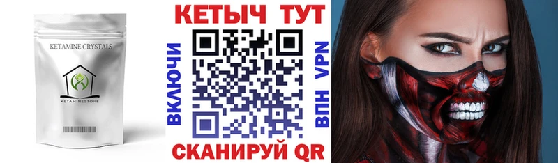 Кетамин ketamine Арамиль