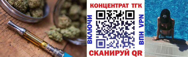 кракен онион  Арамиль  ТГК вейп 
